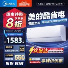 Midea 美的 酷省电 KFR-35GW/N8KS1-1 大1.5匹壁挂式空调新低1453.31元包邮