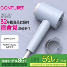 康夫 电吹风 KF-3152 80037.95元