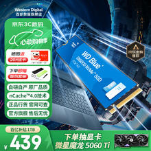 西部数据 WD西数固态硬盘1tb笔记本ssd M2台式电脑存储1T西部数据SN580高速439元