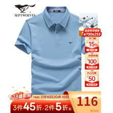 七匹狼 爆款神车！精梳棉5A翻领 小狼标Polo 高端T恤 多色可选64.41元