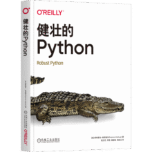 健壮的Python75.8元