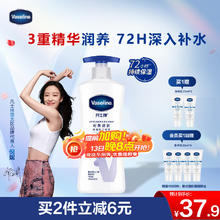 凡士林 倍护系列 特润修护清香润肤露 400ml36.87元