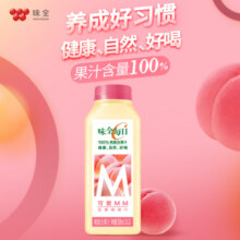 味全【黑五】每日C复合桃汁300ml*4冷藏果蔬汁饮料 礼盒装26.8元 (券后省0.9,月销5000+)