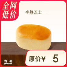 古茗 半熟芝士1.5元