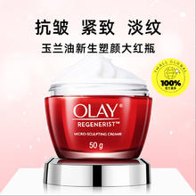 88VIP会员：OLAY 新生塑颜金纯面霜50g62.46元