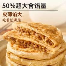 西贝莜面村 酥皮牛肉馅饼600g券后37.35元（74.7元包邮/2件）