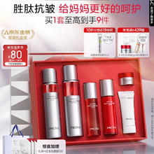 珀莱雅 红宝石水乳套装爽肤水乳液护肤品套装礼盒化妆品母亲节礼物送妈妈363.32元（需买2件，需用券）