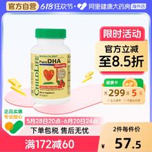 CHILDLIFE 小金珠 DHA鱼肝油胶囊 草莓味56.96元（113.92元/2件）