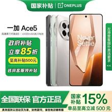 一加 OnePlus Ace 5 5G手机券后1644元