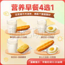 需首购：肯德基 早餐豆浆系列 4选13.99元