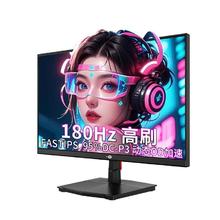 泰坦军团 24英寸180HZ FAST IPS电竞显示器下单升级180HZ 2411G417元