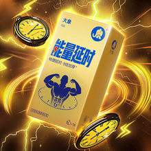 大象 能量延时 16只