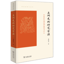 葛兆光讲义系列 套装4册219.7元 (券后省80)