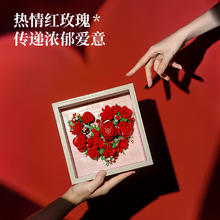 未及 WeKKi 花予之心浓情版积木花立体红玫瑰相框版家居装饰生日情人节礼物159元