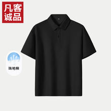 凡客诚品 雷军同款230g纯棉polo衫49.9元