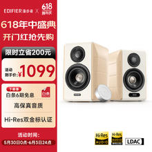 漫步者 S880 MKII HIFI有源2.0音箱 白色券后721.73元