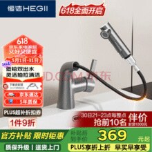 恒洁 抽拉式面盆水龙头 洗脸盆卫生间多功能冷热水龙头HMF903-115-SH￥50.36