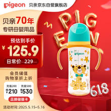 贝亲 自然实感第三代FUN系列 AA223 PPSU奶瓶 彩绘款 330ml 绅士豹 L码 6月+81.03元