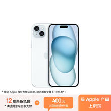 苹果 Apple iPhone 15 Plus 5G手机 256GB 蓝色 京补合约价2628.01元
