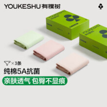 20点：有棵树 女士5A纯棉内裤3条24.95元、包邮