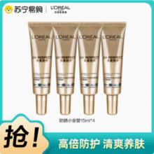 L'Oréal Paris 欧莱雅 多重防护隔离露 小金管 SPF50+ 15ml*4支/60ml69.9元包邮