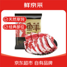 牛肉限时超级好价！！鲜京采 进口原切牛排组合1.8kg（10片） 西冷眼肉上脑返后108.46元（直播间返30元，需领券）