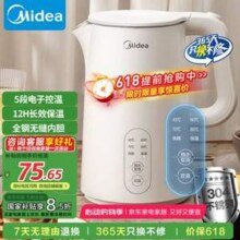 Midea 美的 SH15X301 可控温电热水壶 1.5L新低35.8元包邮