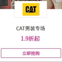 促销活动：唯品会 CAT男装专场 全场1.9折起全场1.9折起