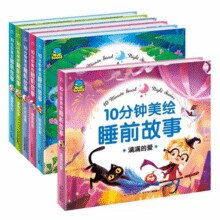《10分钟美绘睡前故事》儿童睡前故事书注音版 券后6.8元包邮￥6.80 2.6折 比上一次爆料上涨 ￥1.2