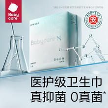 babycare 小N卫生巾医护级夜用女姨妈巾290mm8片2.72元