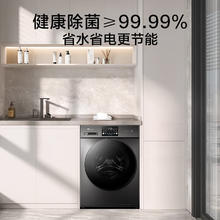 小天鹅 10kg滚筒洗烘一体机 1.1洗净比 除菌净螨 TD100V23PRO1051.81元