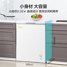 美的 100升低霜家用囤货小冰柜冷藏冷冻两用保鲜冷柜一级能效节能小型冰箱BD/BC-100KMD20%券后559.67元