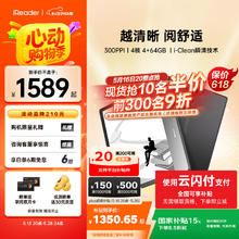掌阅 Ocean4 Turbo 7英寸墨水屏电子书阅读器 4GB+64GB 黑色1134元