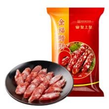皇上皇 广式金福腊肠 55肥瘦 300g39元