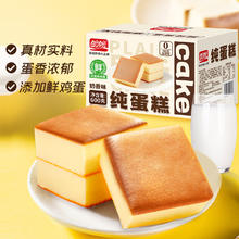 盼盼 纯蛋糕 奶香味 600g券后10.56元