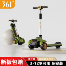 六一好礼，361度 儿童吉普折叠滑板车 4色89元包邮