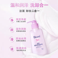 碧柔 深层净润卸妆乳150ml*2瓶47.59元