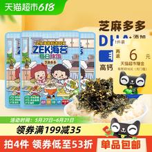 ZEK 正品旗舰店铺 每日拌饭海苔 100克*3袋