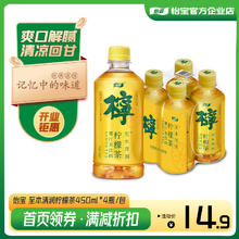 怡宝 至本清润柠檬茶450ml*4瓶7.9元