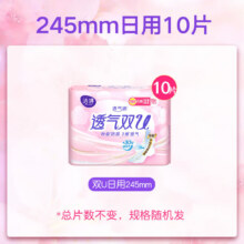 洁婷【任选7件】自由组合卫生巾日用夜用安睡裤护垫双U棉柔姨妈巾套装 【10片】双U日用245mm25元（合3.57元/件）