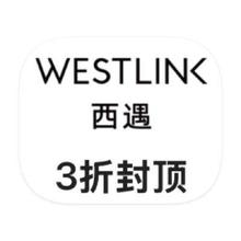 促销活动：唯品会 西遇WESTLINK 打3折打3折