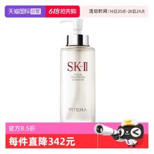 SK-II 护肤精华露 330ml880元