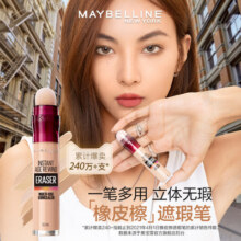 美宝莲橡皮擦遮瑕膏痘印斑点黑眼圈眼袋不卡纹遮盖修容滋润持妆Z60.1元 (券后省8.9)