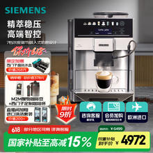 西门子 SIEMENS TE603801CN 全自动咖啡机 黑色3955.29元