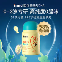 inne 婴幼儿DHA藻油胶囊 30粒121.6元