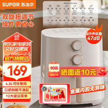 苏泊尔 空气炸锅家用大容量金属内腔蒸汽嫩炸电炸锅4.2升 4.2L券后90.38元
