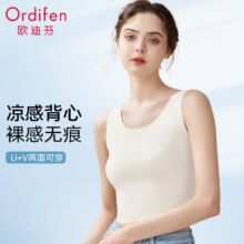欧迪芬  吊带背心 女冰丝无痕（3款任选2件）39.8元（合19.9元/件）