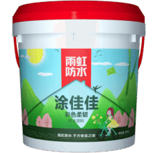 雨虹防水彩色柔韧防水涂料卫生间墙地通用防水胶材料 厨房阳台补漏胶浆 彩色【柔韧】蓝色-赠工具 18kg 彩色238元