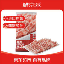 鲜京采 新西兰原切羊排肉卷350g18.08元