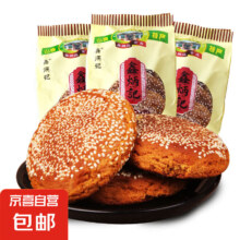 山西特产太谷饼原味 300g*2袋3.12元包邮（需领券）